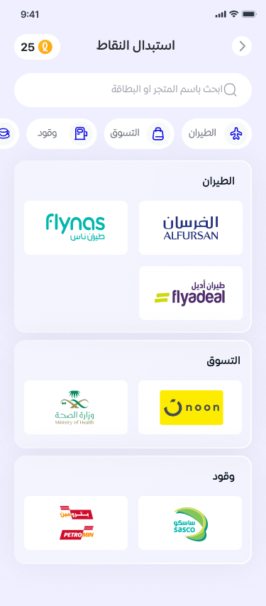 Original partner listing with airlines, shopping and fuel brands